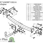 ТСУ для VOLVO  XC  70 (универсал) (B) 2007-2016 — изображение 2