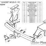 ТСУ для MITSUBISHI OUTLANDER XL (CW0) 2007-2012 — изображение 2