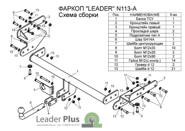 ТСУ для NISSAN NP 300 (D22A)  2008-... — изображение 2